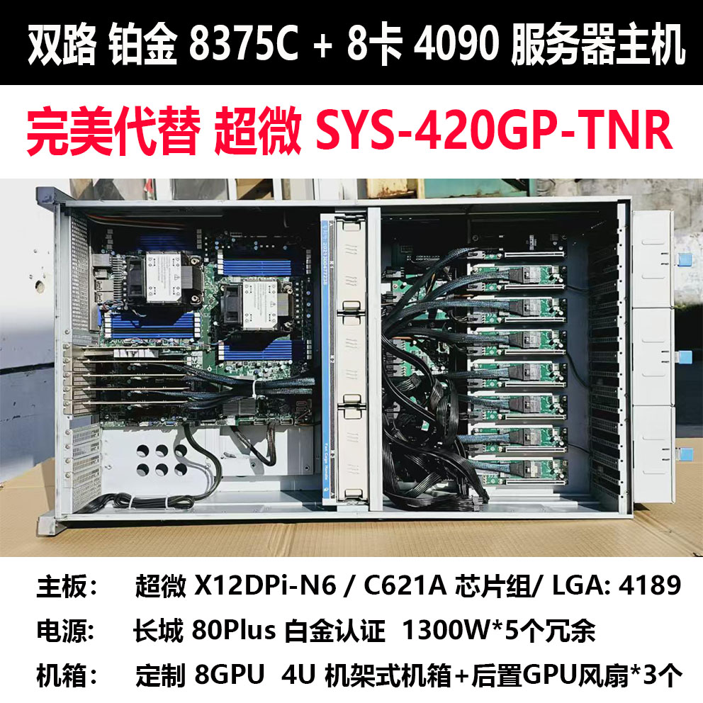 Placa principal dual X12DPI-N6 - Platinum 8380 reseña y precio