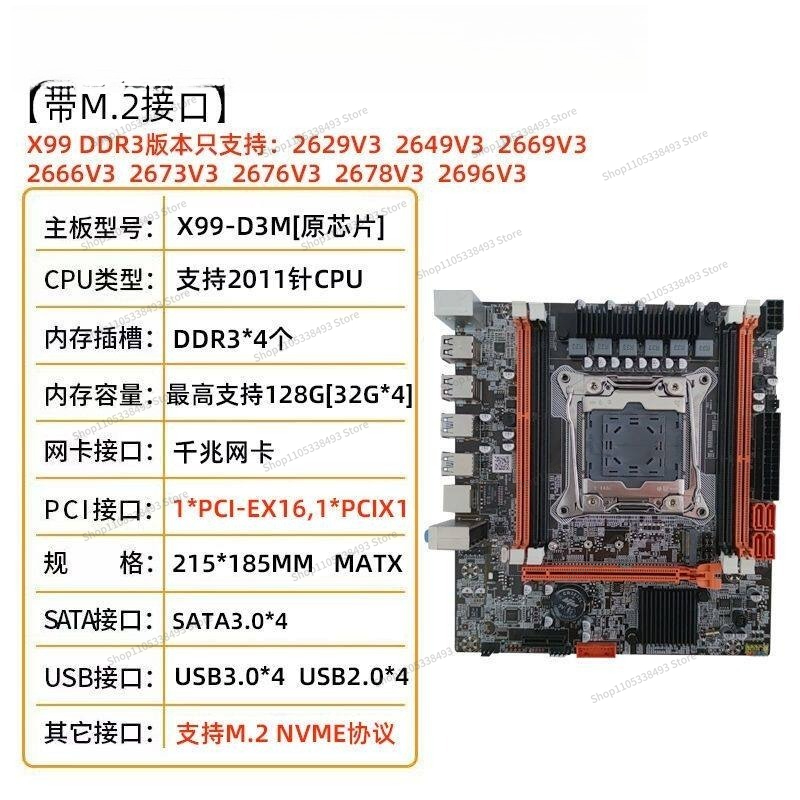 Para Placa Base X99 DDR3/DDR4  - E5 2696 V3 reseña y precio